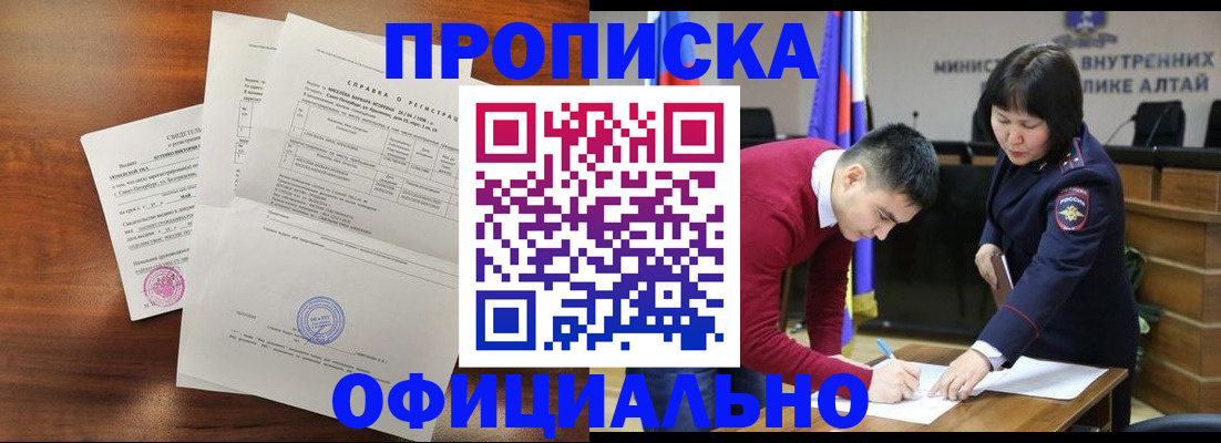 прописка 2025 в Шуе