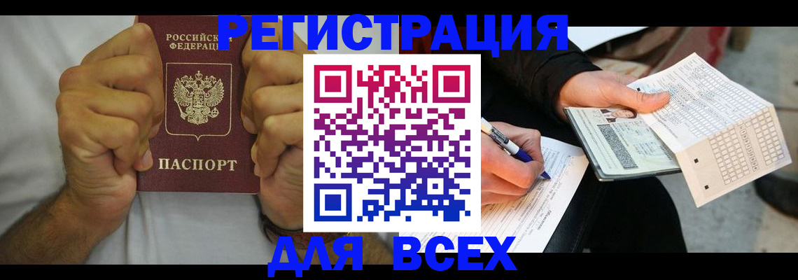 временная регистрация для школы в Шуе