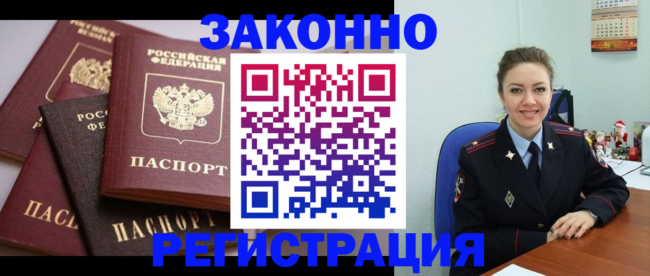 временная регистрация собственник в Шуе