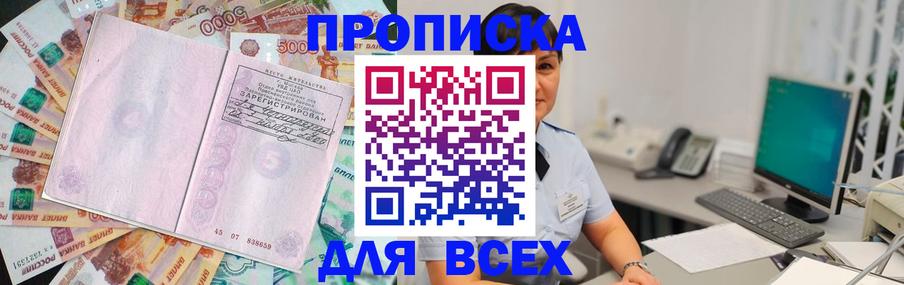 временная регистрация купить в Шуе