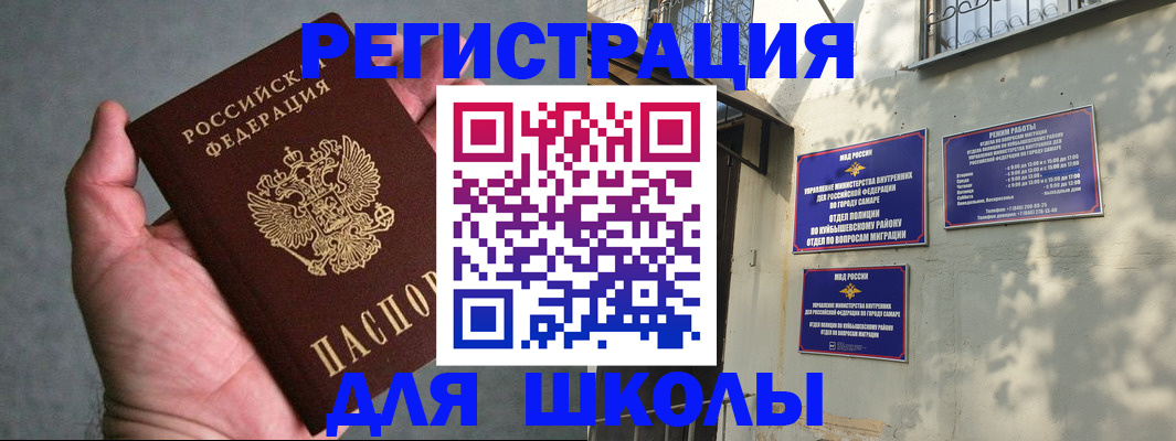 прописка ребенка в Шуе